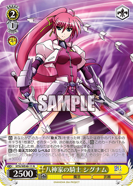 八神家の騎士 シグナム(N)