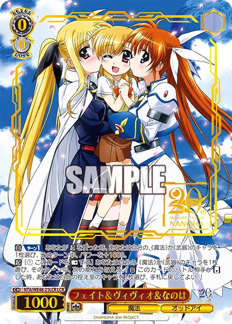 フェイト＆ヴィヴィオ＆なのは(LCR)