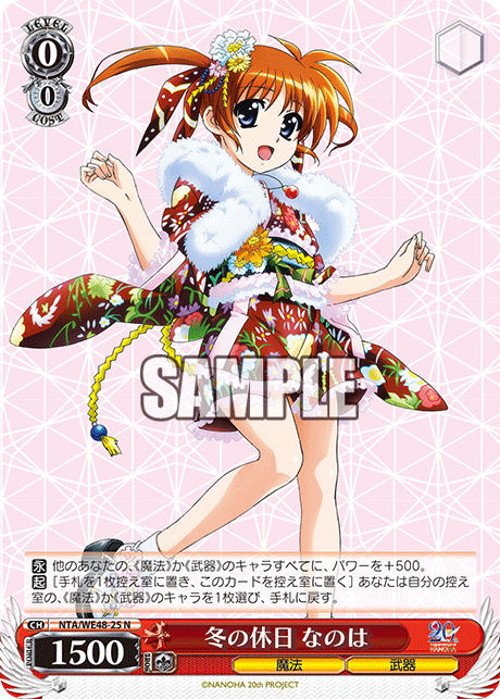 冬の休日 なのは(N)