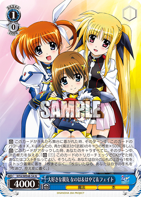 大好きな親友 なのは＆はやて＆フェイト(N)