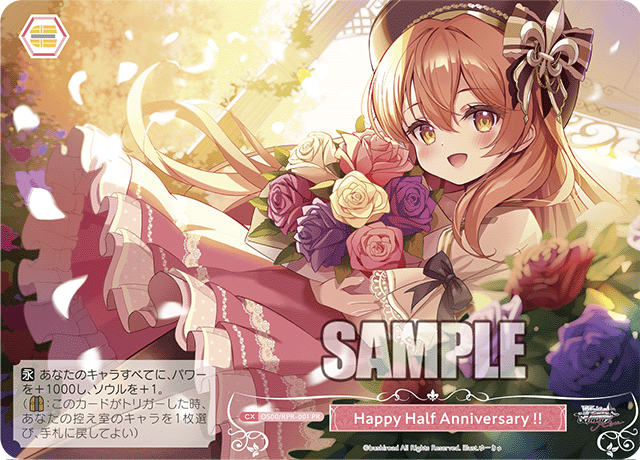 Happy Half Anniversary !!(PR)(OS00/RPR-001)