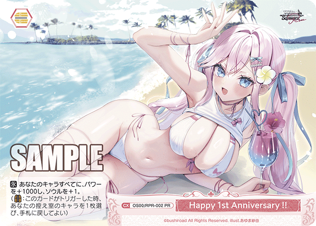 Happy 1st Anniversary !!(PR)(OS00/RPR-002)