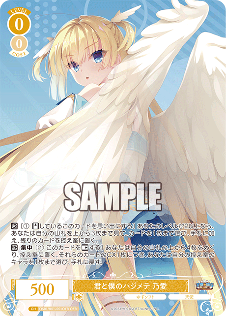 君と僕のハジメテ 乃愛 【OFR】