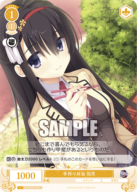 手作り弁当 羽月 【C】