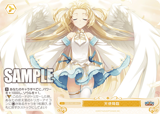 天使降臨 【C】
