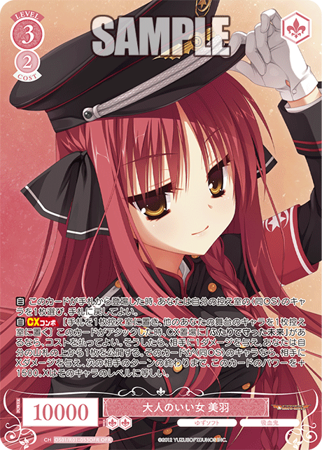 大人のいい女 美羽 【OFR】