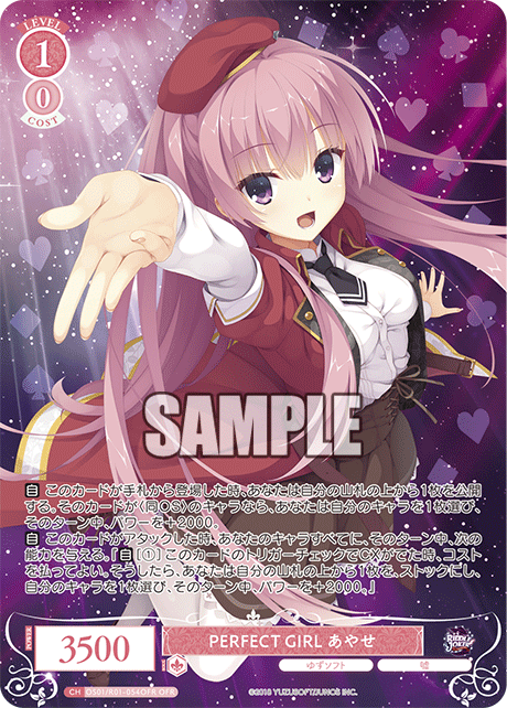 PERFECT GIRL あやせ 【OFR】