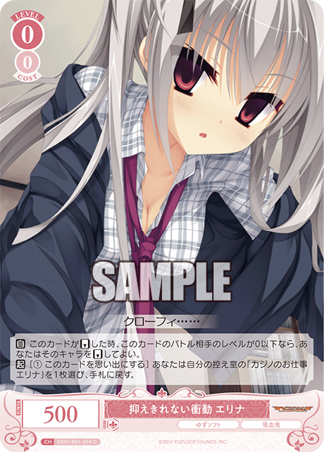 抑えきれない衝動 エリナ 【C】