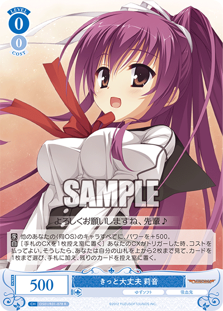 きっと大丈夫 莉音 【R】