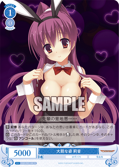 大胆な姿 莉音 【R】