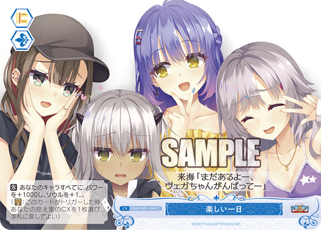 楽しい一日 【C】