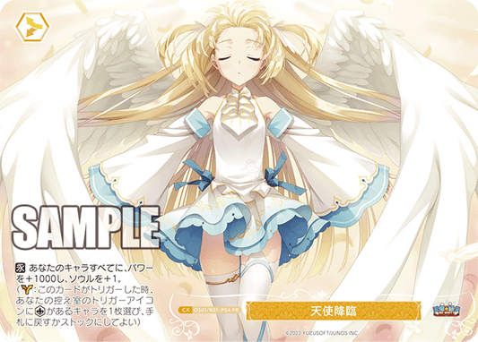 天使降臨 【PR】