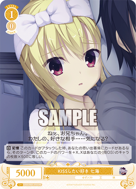 KISSしたい好き 七海 【PR】