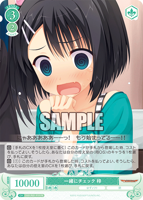 一緒にチェック 梓 【PR】