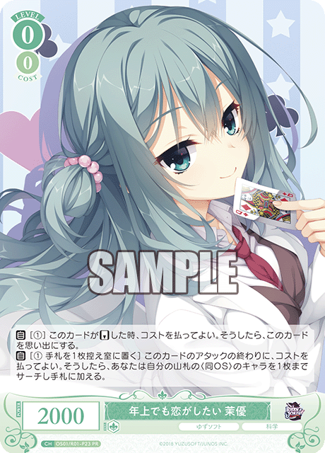 年上でも恋がしたい 茉優 【PR】
