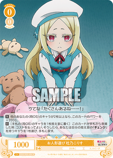 お人形遊び 杜乃こりす 【R】