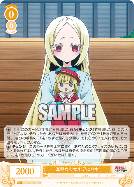 寡黙な少女 杜乃こりす 【R】