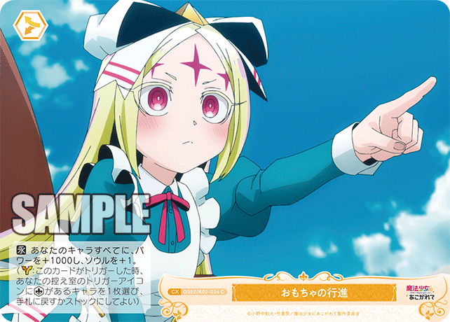 おもちゃの行進 【C】