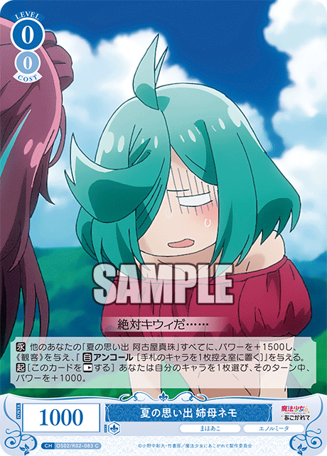 夏の思い出 姉母ネモ 【C】