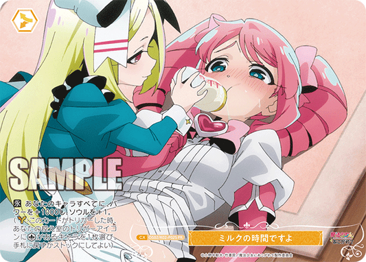 ミルクの時間ですよ 【PR】【ホロ】