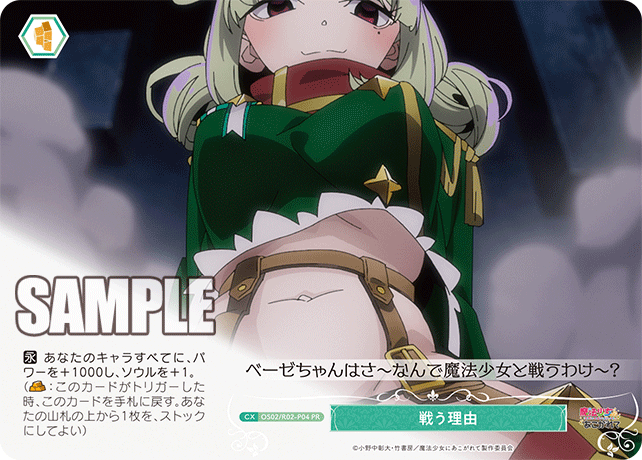 戦う理由 【PR】