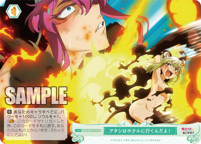 アタシはホテルに行くんだよ！ 【TD】