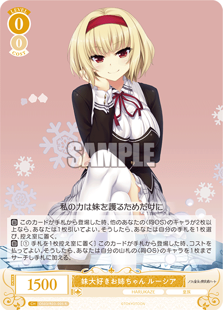 妹大好きお姉ちゃん ルーシア 【R】