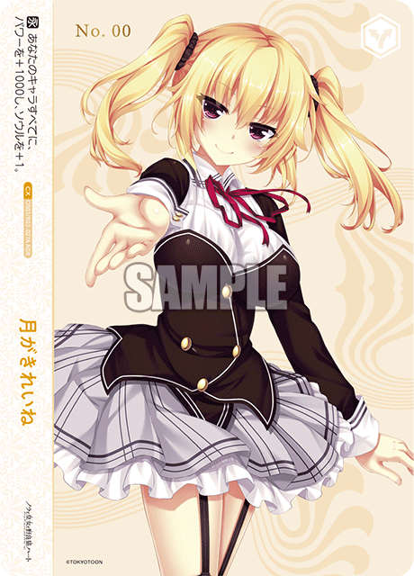 月がきれいね 【AGR】