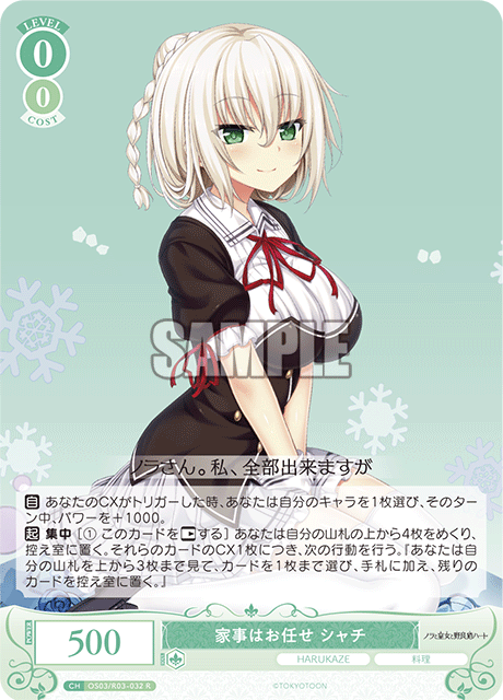 家事はお任せ シャチ 【R】