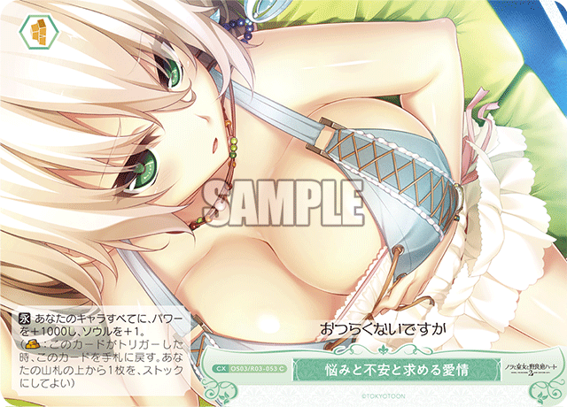 悩みと不安と求める愛情 【C】