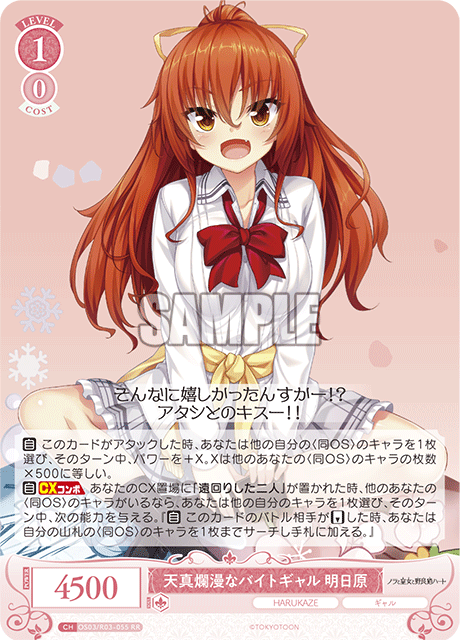 天真爛漫なバイトギャル 明日原 【RR】