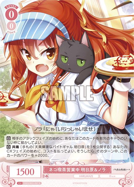 ネコ喫茶営業中 明日原＆ノラ 【R】