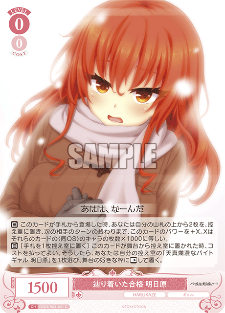 辿り着いた合格 明日原 【C】