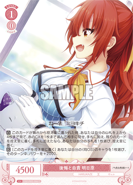 後悔と自責 明日原 【C】