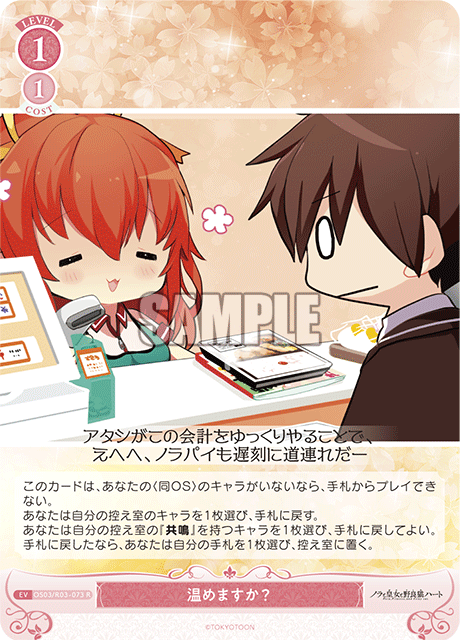 温めますか？ 【R】