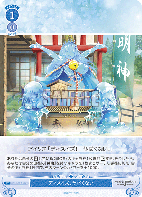 ディスイズ、ヤバくない 【C】