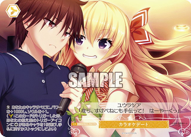カラオケデート 【PR】