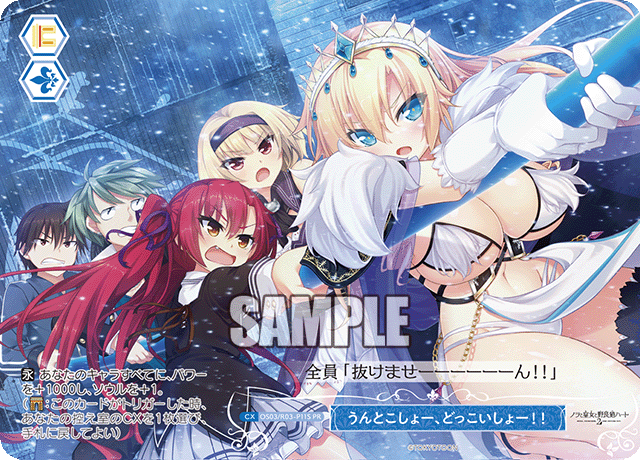 うんとこしょー、どっこいしょー！！ 【PR】【ホロ】
