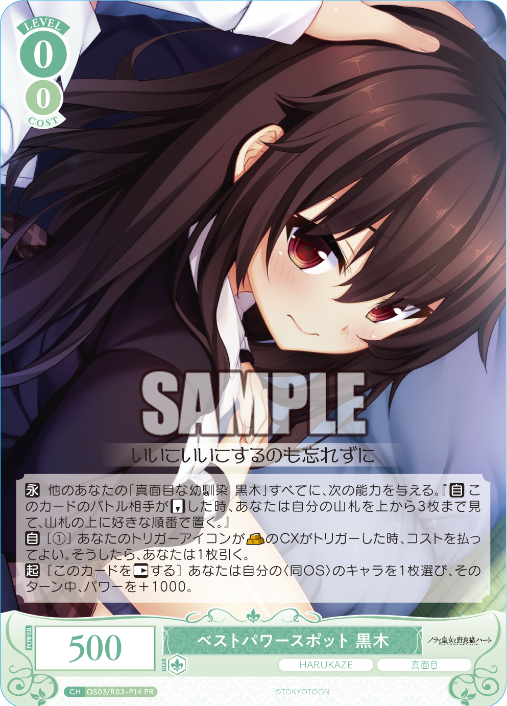 ベストパワースポット 黒木 【PR】