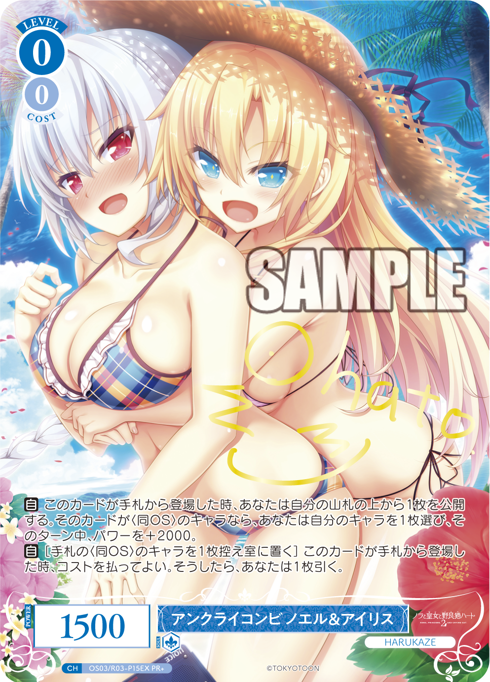 アンクライコンビ ノエル＆アイリス 【PR+】