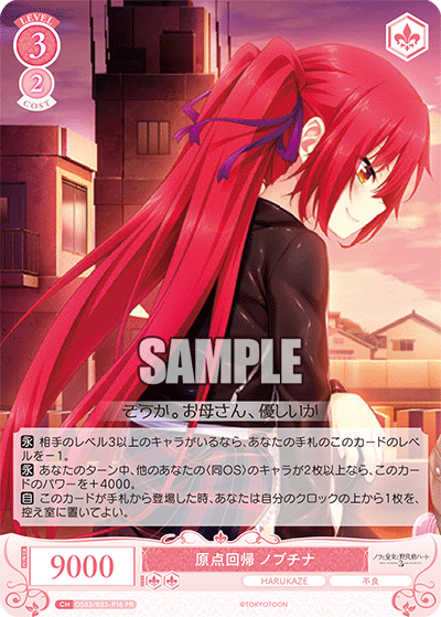 原点回帰 ノブチナ 【PR】