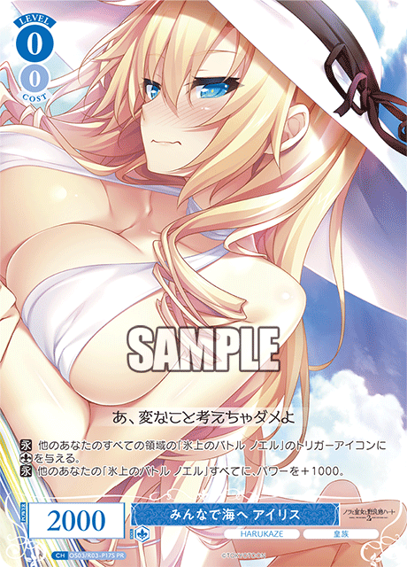 みんなで海へ アイリス 【PR】【ホロ】