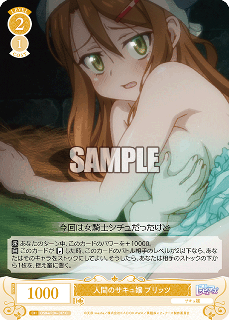 人間のサキュ嬢 プリッツ 【C】