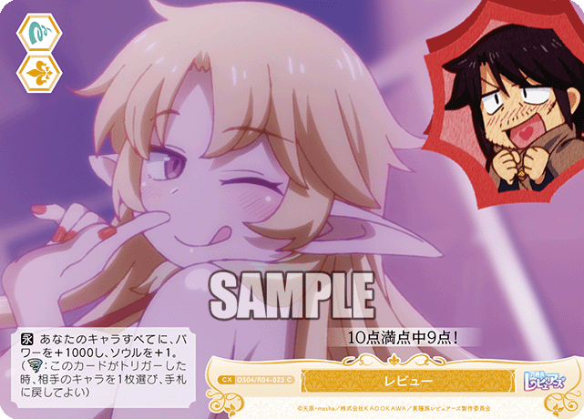 レビュー 【C】