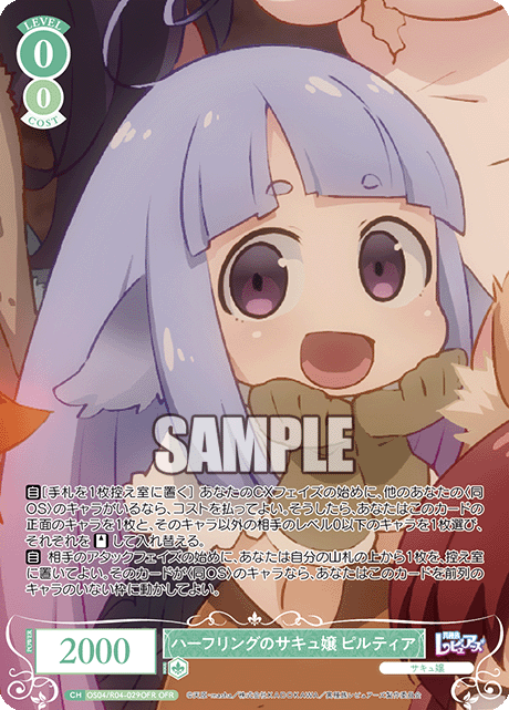 ハーフリングのサキュ嬢 ピルティア 【OFR】