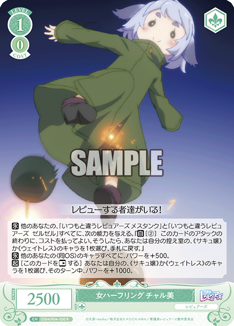 女ハーフリング チャル美 【R】