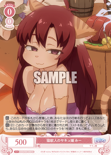 猫獣人のサキュ嬢 みー 【C】