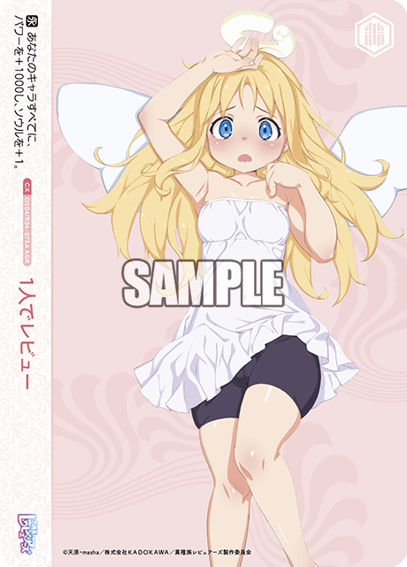 1人でレビュー 【AGR】