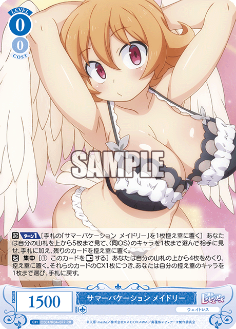 サマーバケーション メイドリー 【RR】