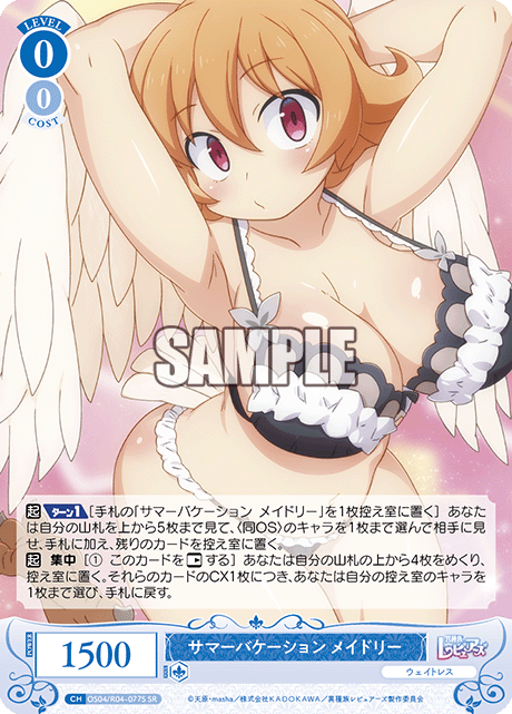 サマーバケーション メイドリー 【SR】